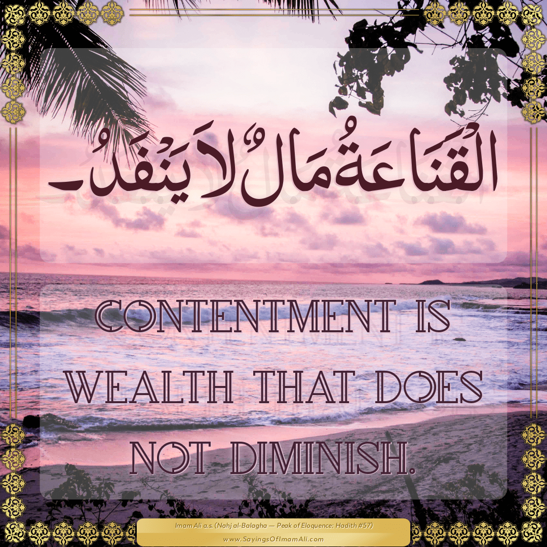 Contentment is wealth that does not diminish.